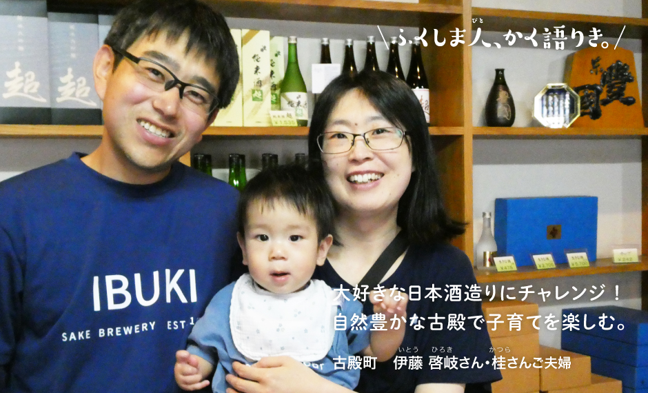 伊藤 啓岐さん・桂さん