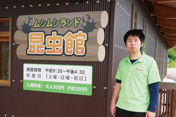 大口 宗将さん（田村市）